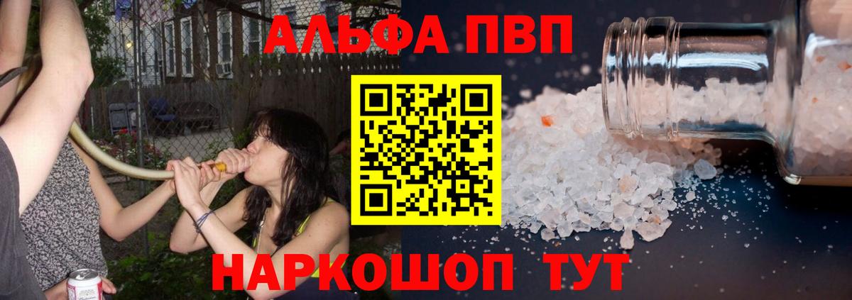 Alpha PVP Соль Кизилюрт