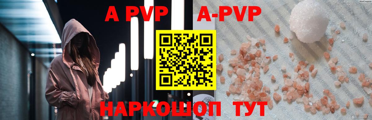 APVP  Alpha-PVP кристаллы  Вход с VPN  Кизилюрт  Альфа ПВП СК  Alpha PVP Crystall 
