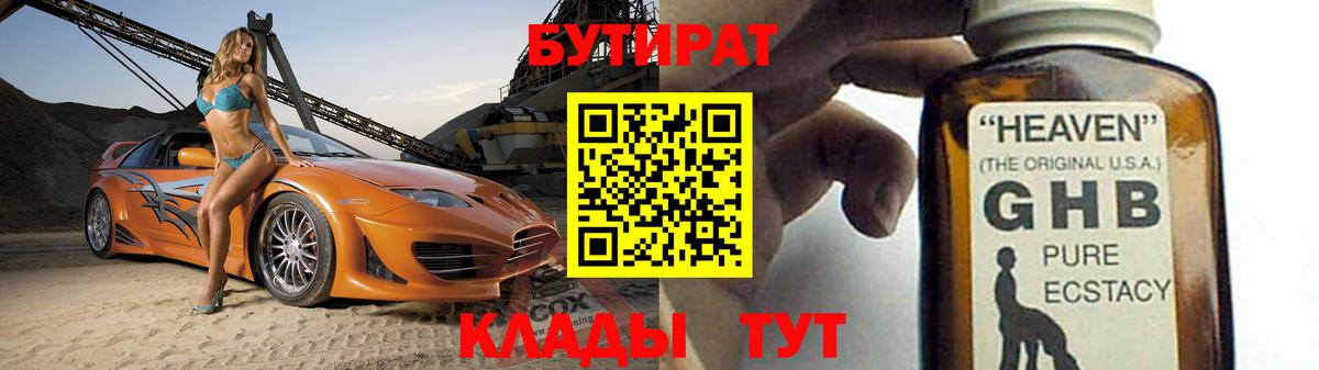 Кизилюрт  Бутират BDO  Вход с VPN 