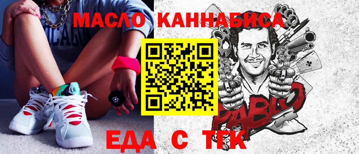Еда ТГК конопля  Вход с VPN  Кизилюрт 