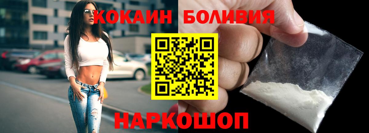 Кокаин FishScale  Вход с VPN  COCAIN Боливия  Кизилюрт 