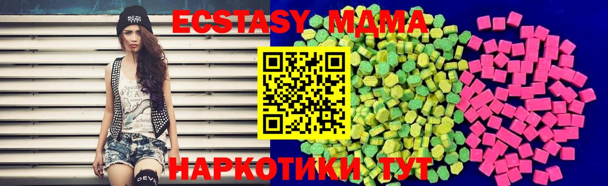 Экстази 280 MDMA Кизилюрт