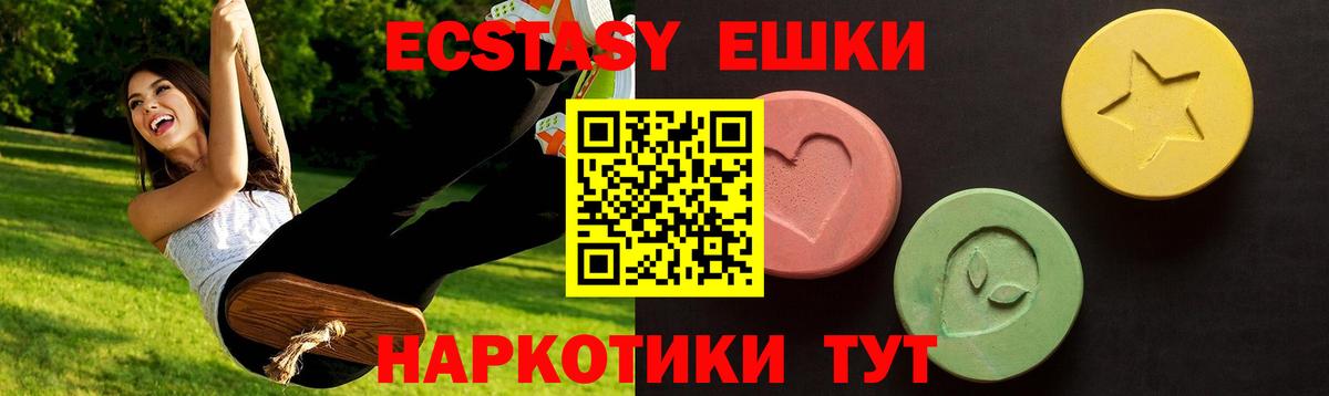 Экстази 300 mg  Ecstasy 280 MDMA  Вход с VPN  Кизилюрт 