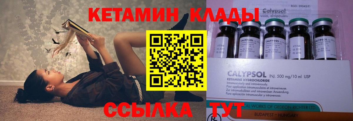 Кизилюрт  КЕТАМИН ketamine  Вход с VPN 