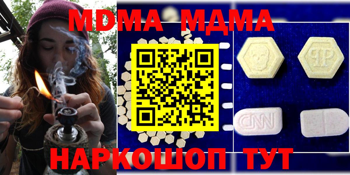 МДМА кристаллы Кизилюрт