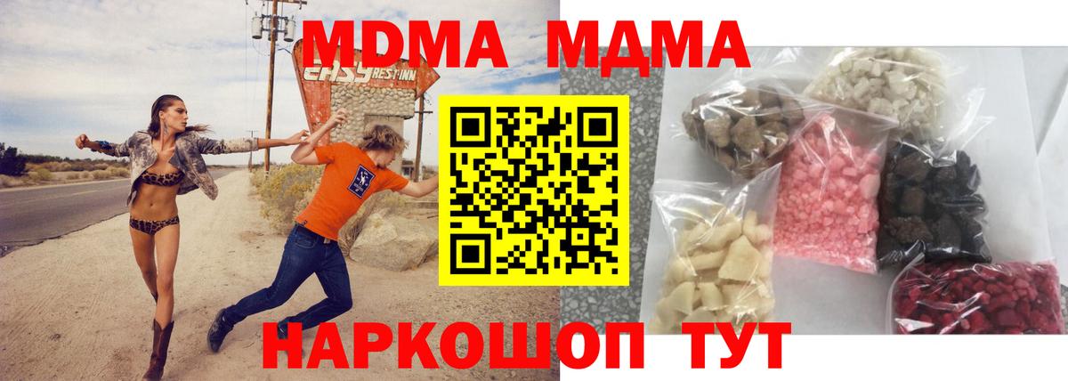 MDMA VHQ  MDMA crystal  Вход с VPN  MDMA  Кизилюрт 