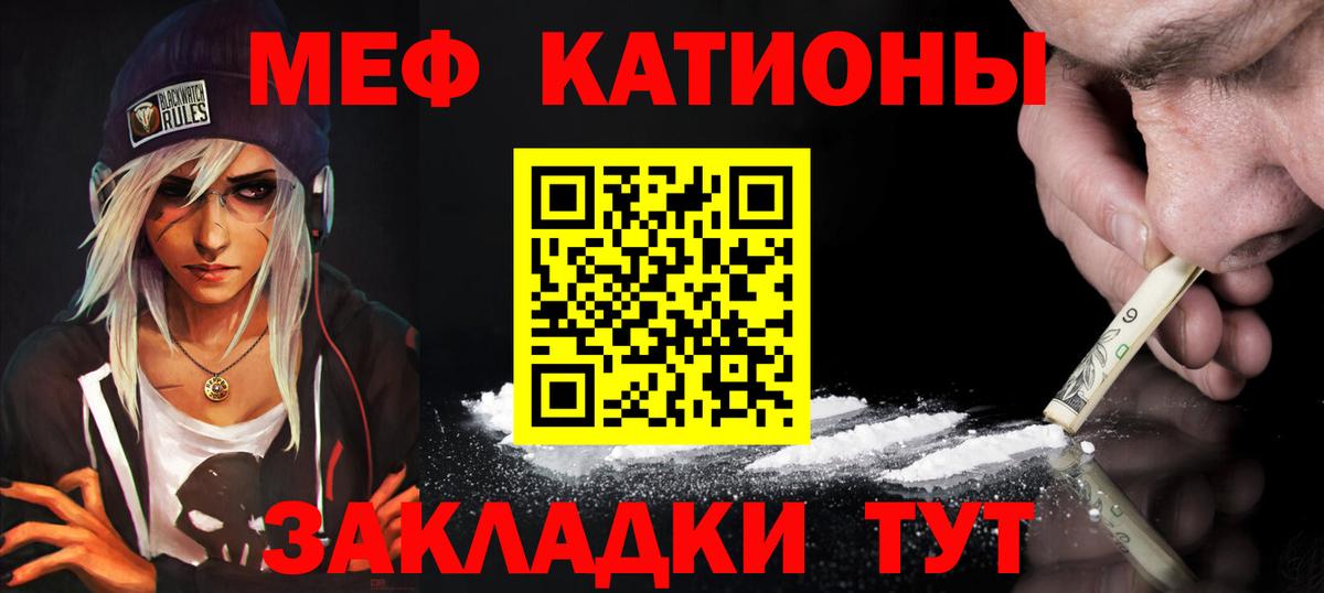 МЕФ кристаллы  Вход с VPN  Кизилюрт  МЯУ-МЯУ  МЕФ кристаллы 