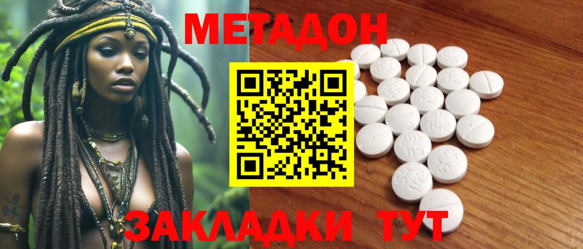 МЕТАДОН белоснежный Кизилюрт
