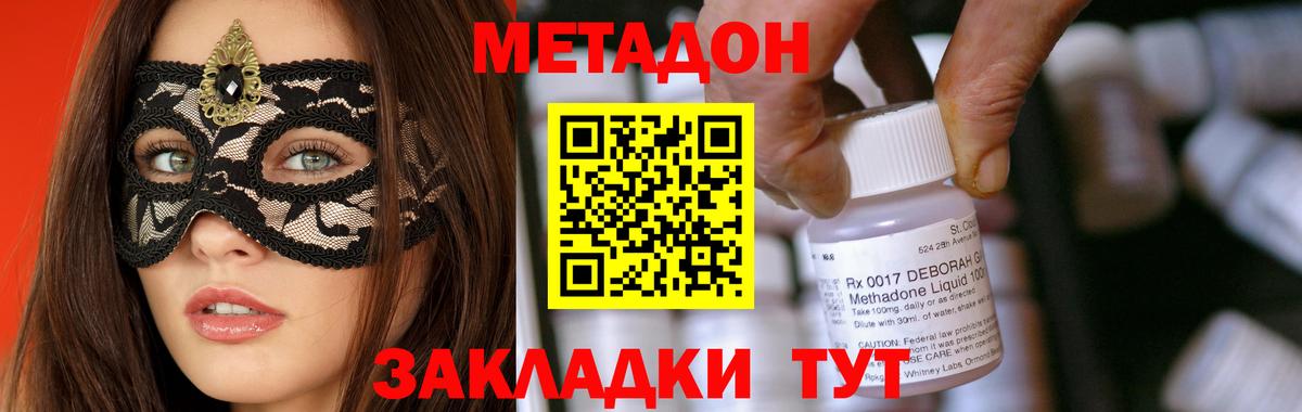 mega как зайти  МЕТАДОН кристалл  Вход с VPN  МЕТАДОН кристалл  Кизилюрт 
