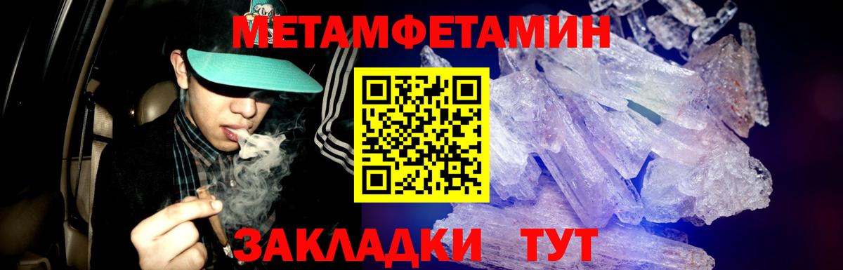 МЕТАМФЕТАМИН мет Кизилюрт