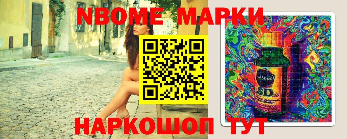 Марки 25I-NBOMe 1,5мг  Вход с VPN  Кизилюрт 