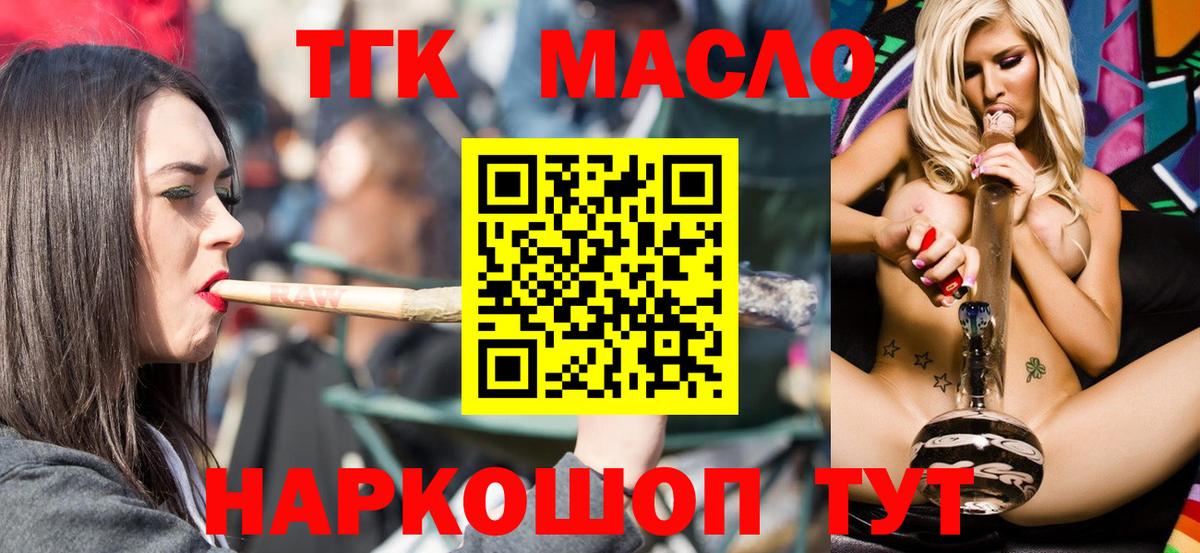 Дистиллят ТГК концентрат Кизилюрт